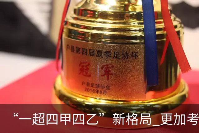 “一超四甲四乙”新格局 更加考验广东足球青训
