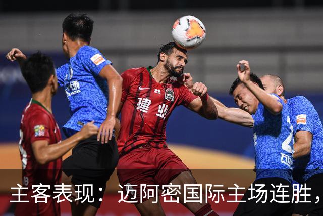 主客表现：迈阿密国际主场连胜，辛辛那提客场回暖