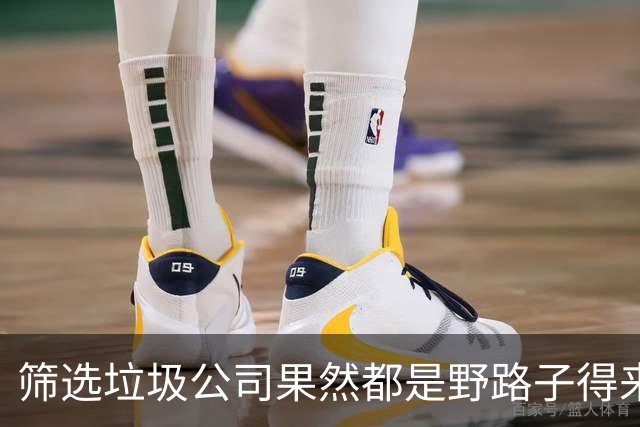 筛选垃圾公司果然都是野路子得来的!网友:显得我以前是个傻子!