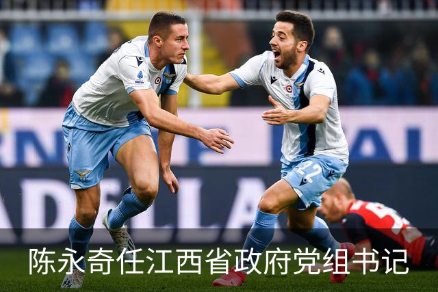 陈永奇任江西省政府党组书记