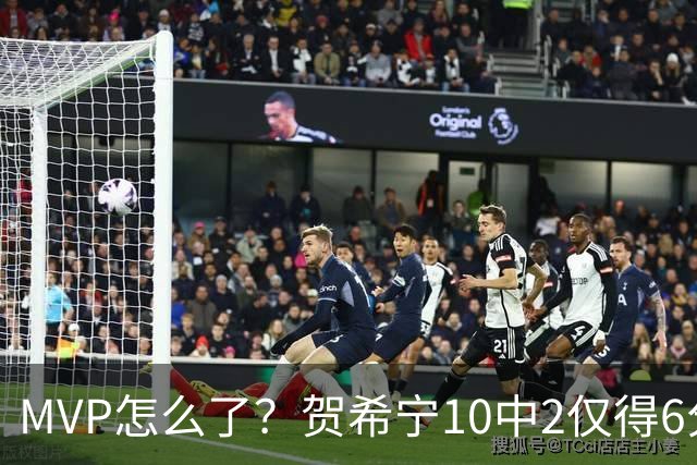 MVP怎么了？贺希宁10中2仅得6分 深圳两连败输91分