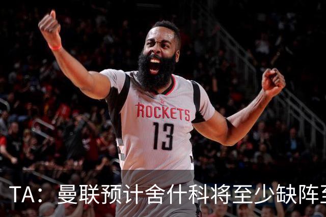 TA：曼联预计舍什科将至少缺阵至明年1月 在为他研究最佳治疗方案